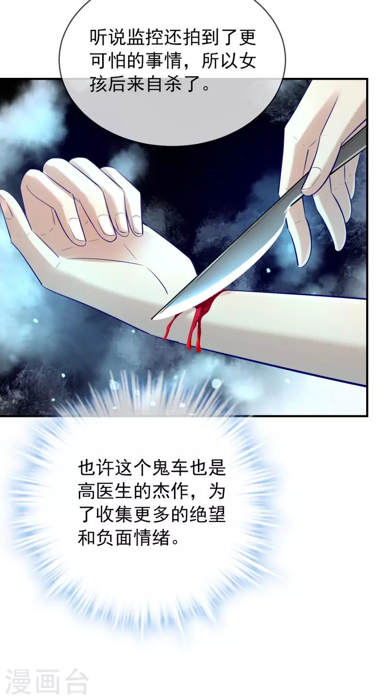 第167话 公交车也拒载23