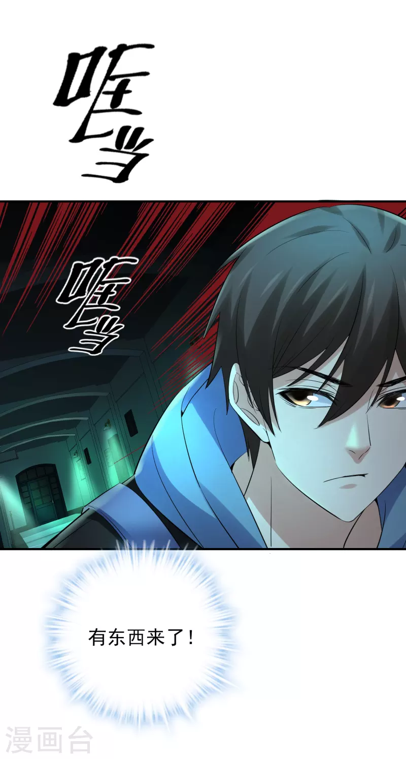 第146话 地下屍库16