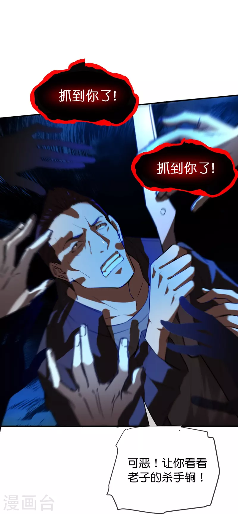 第177话 捉迷藏16