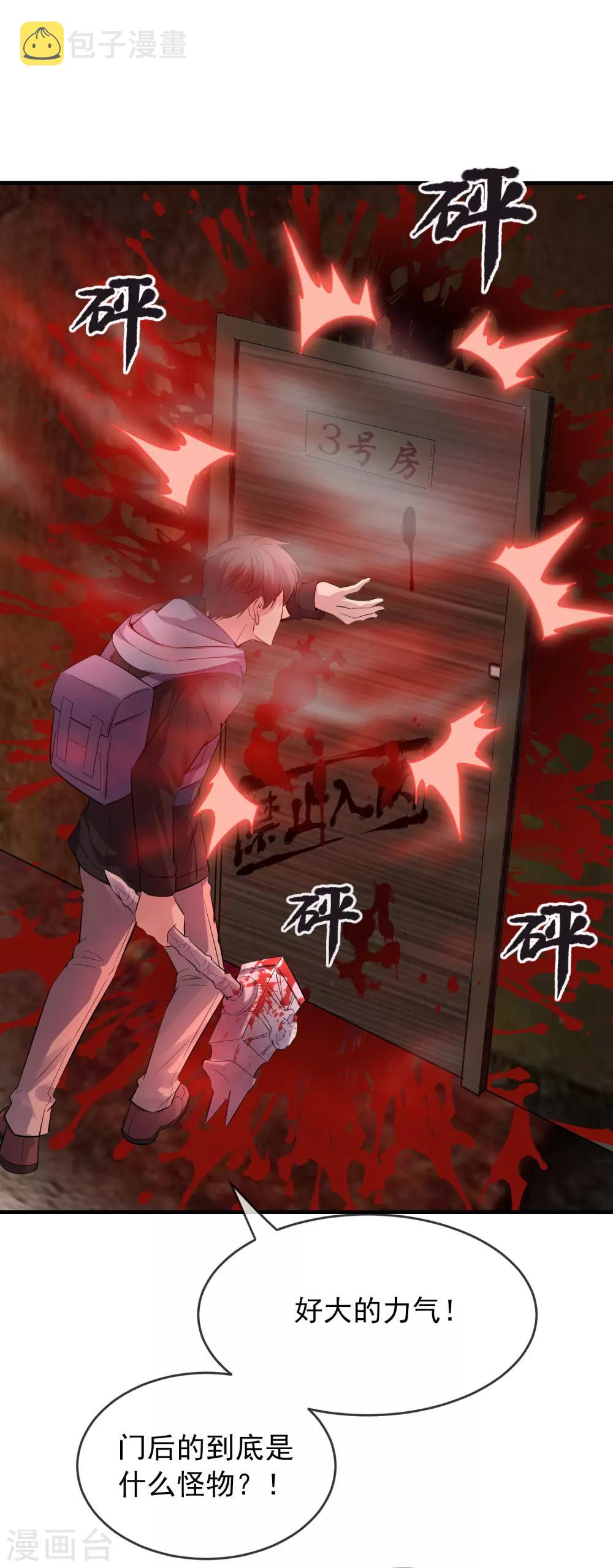第53话 美女，帅哥有约！23