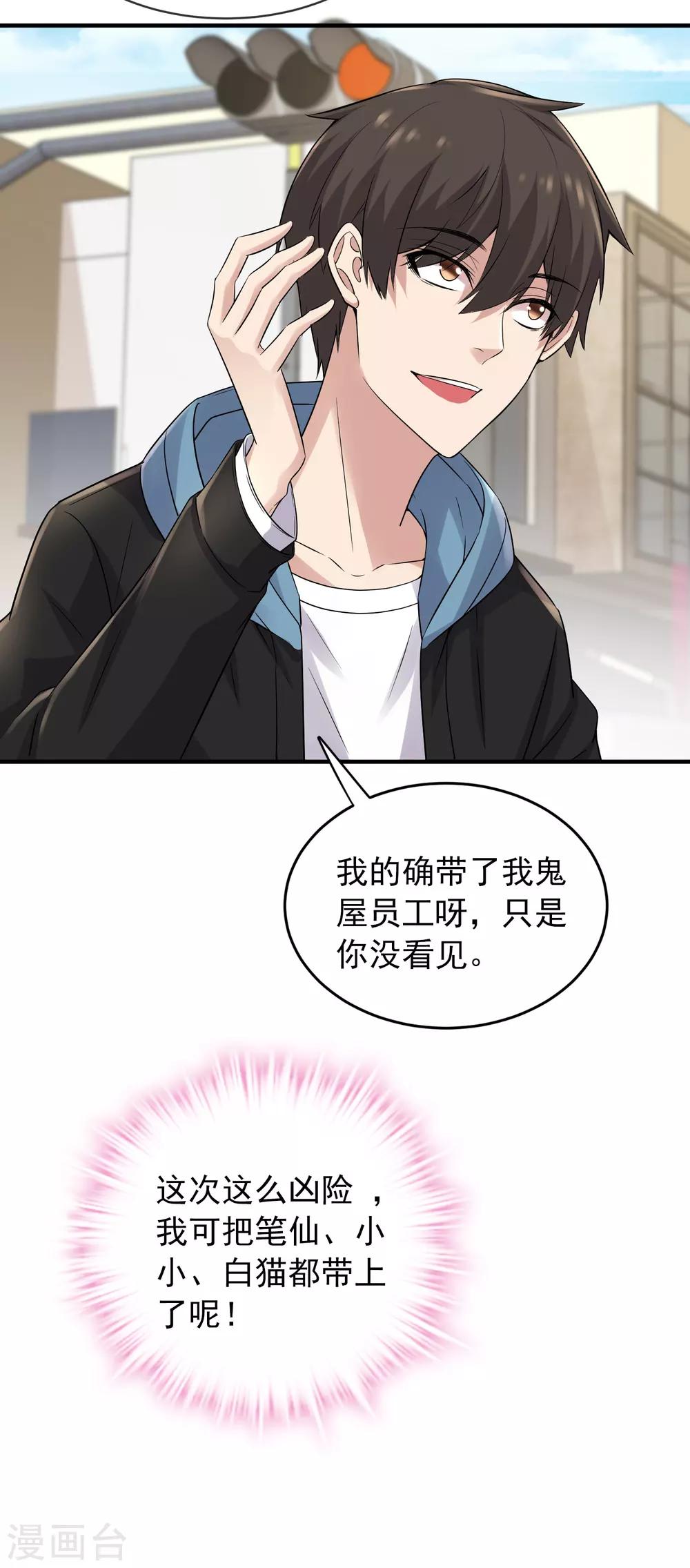 第59话 绝不辜负正义16