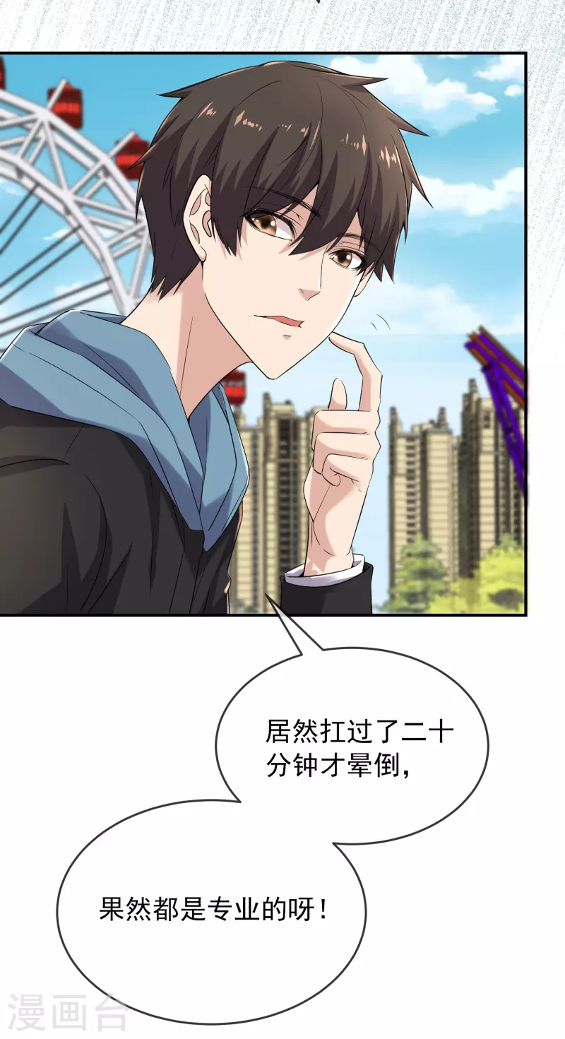 第126话 天堂与地狱的选择12
