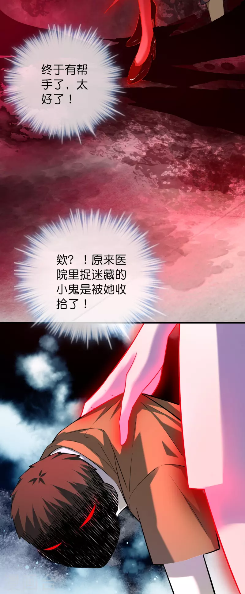 第182话 暴食红衣VS无头红衣24