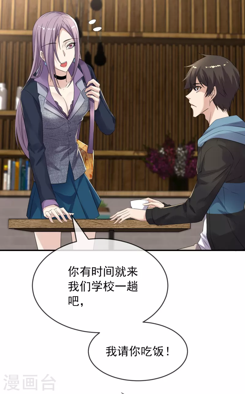 第120话 校花不尴尬24