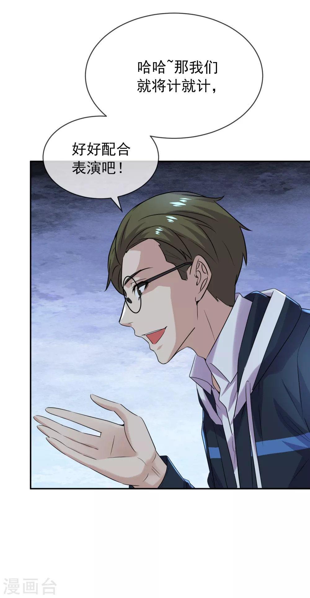 第91话 恶臭源头5