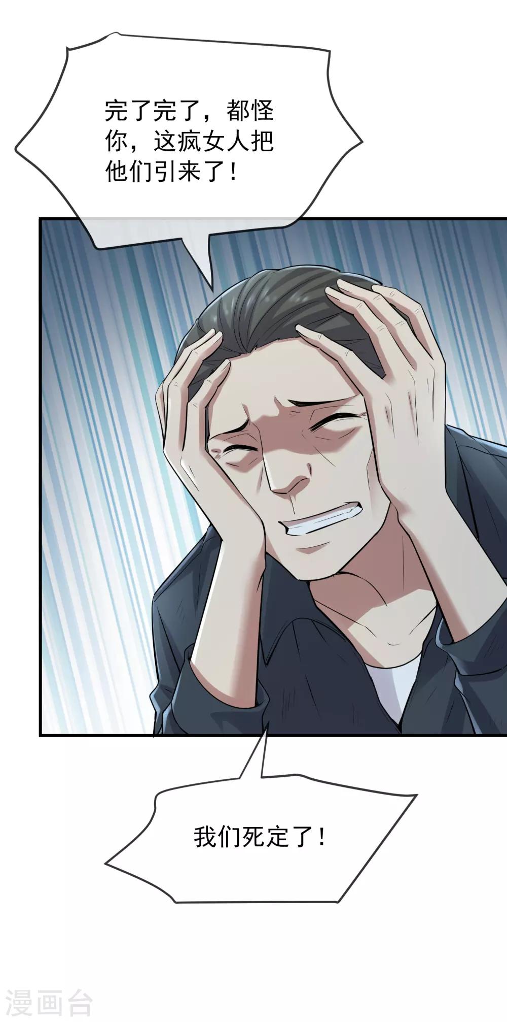第50话 无法被复制的直播8