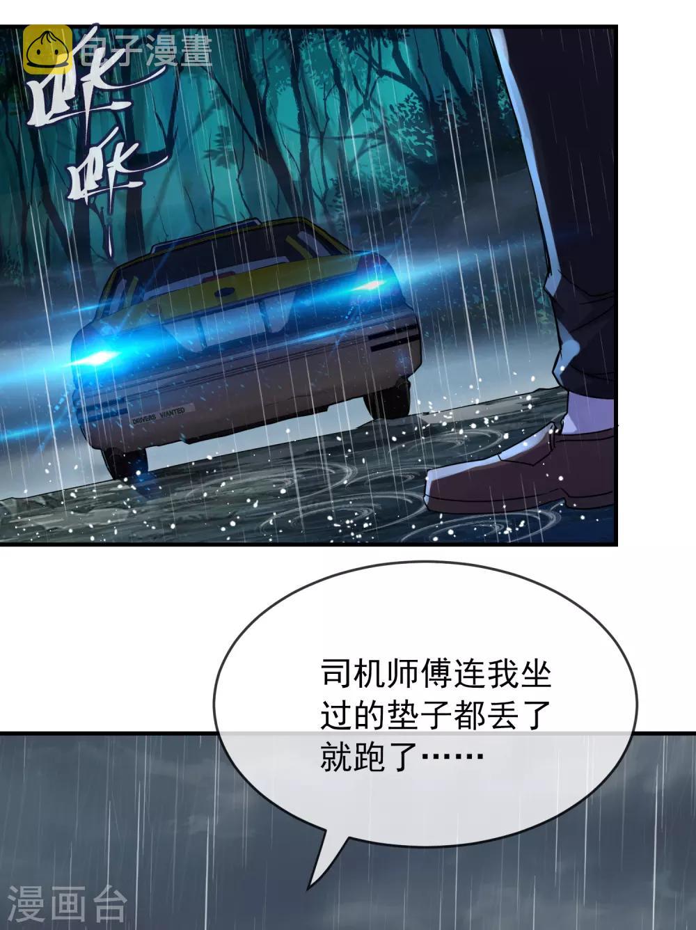 第24话 我的老婆是厉鬼？3
