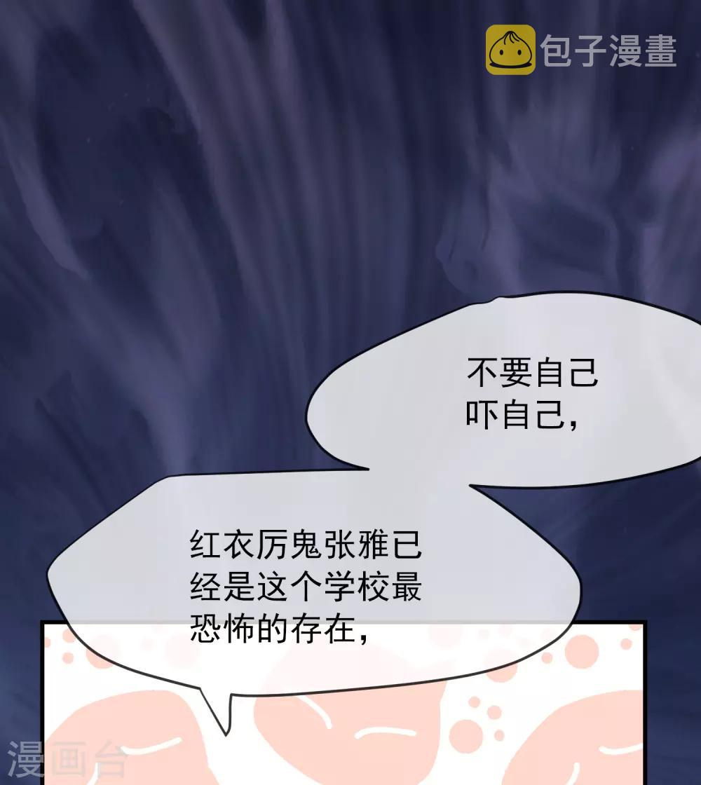 第15话 和红衣厉鬼的约会33
