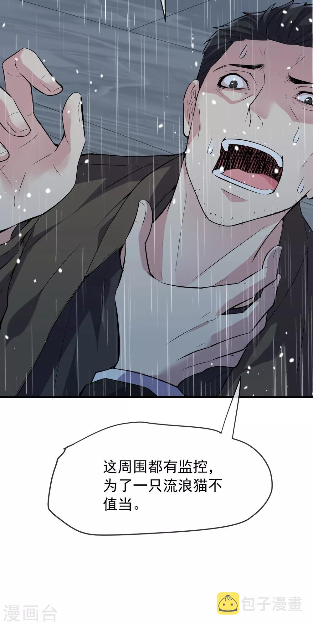 第44话 白虎降临15