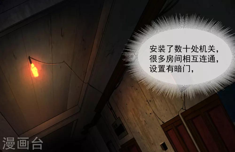 第11话 收获锤哥装备27