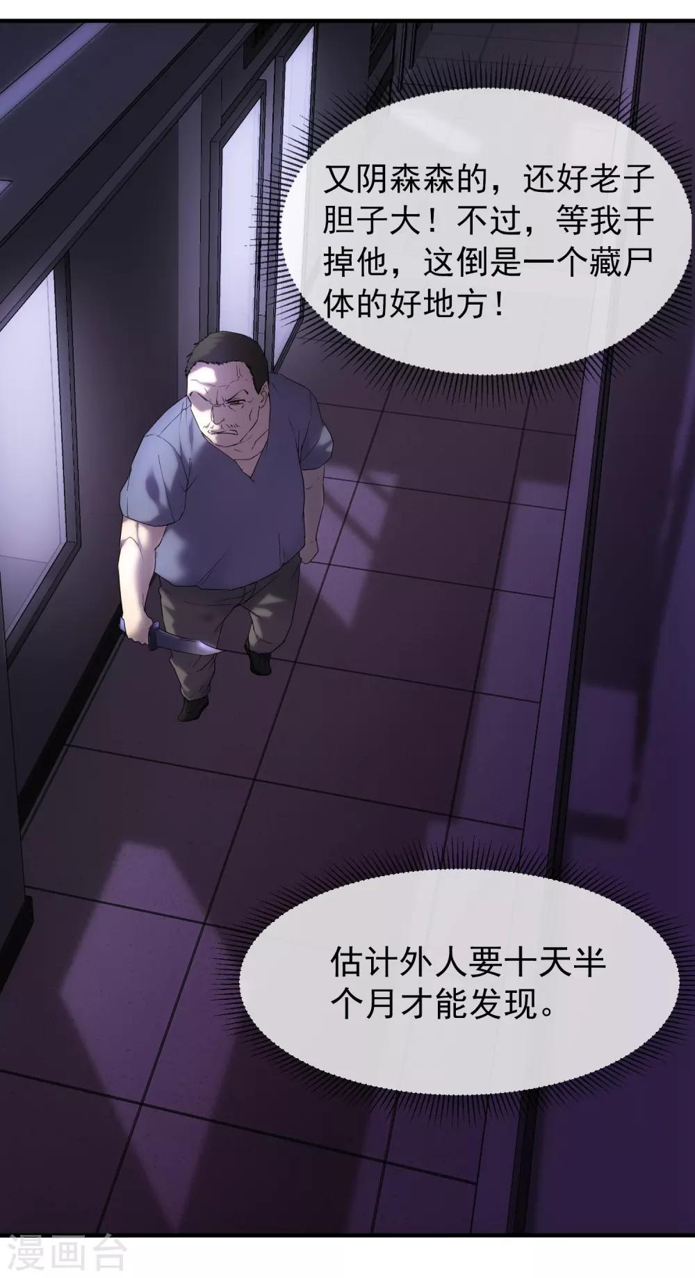 第13话 借鬼杀人36