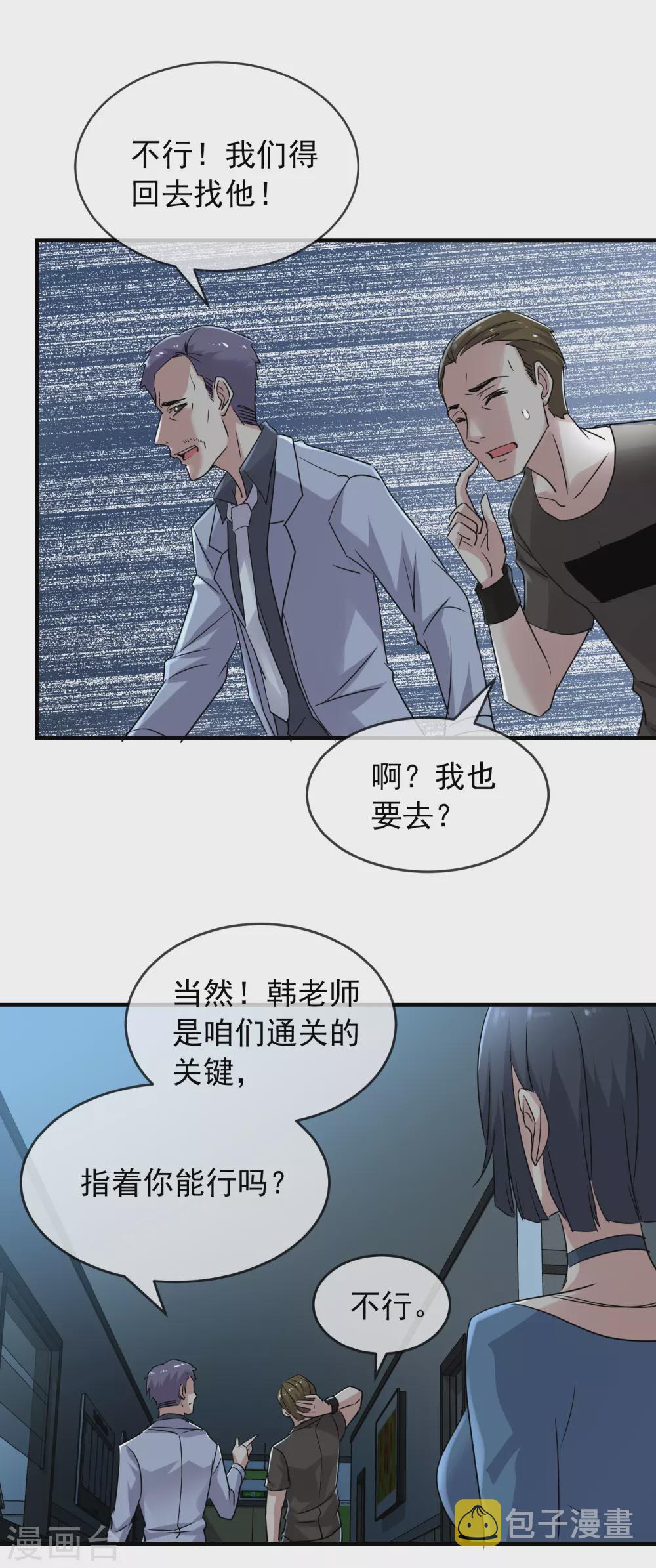 第78话 就这麽通关？1
