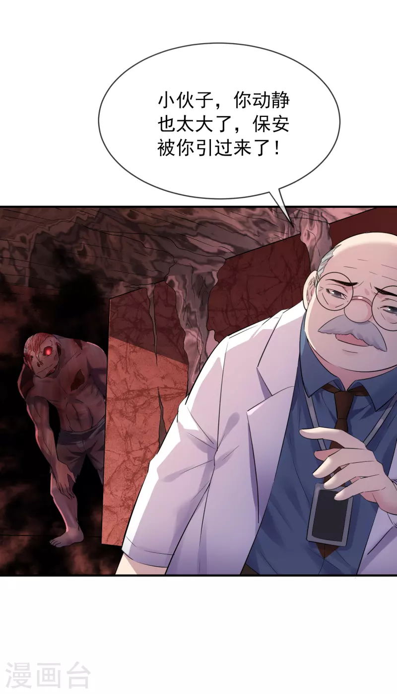 第153话 老爷子和我签约吧！6