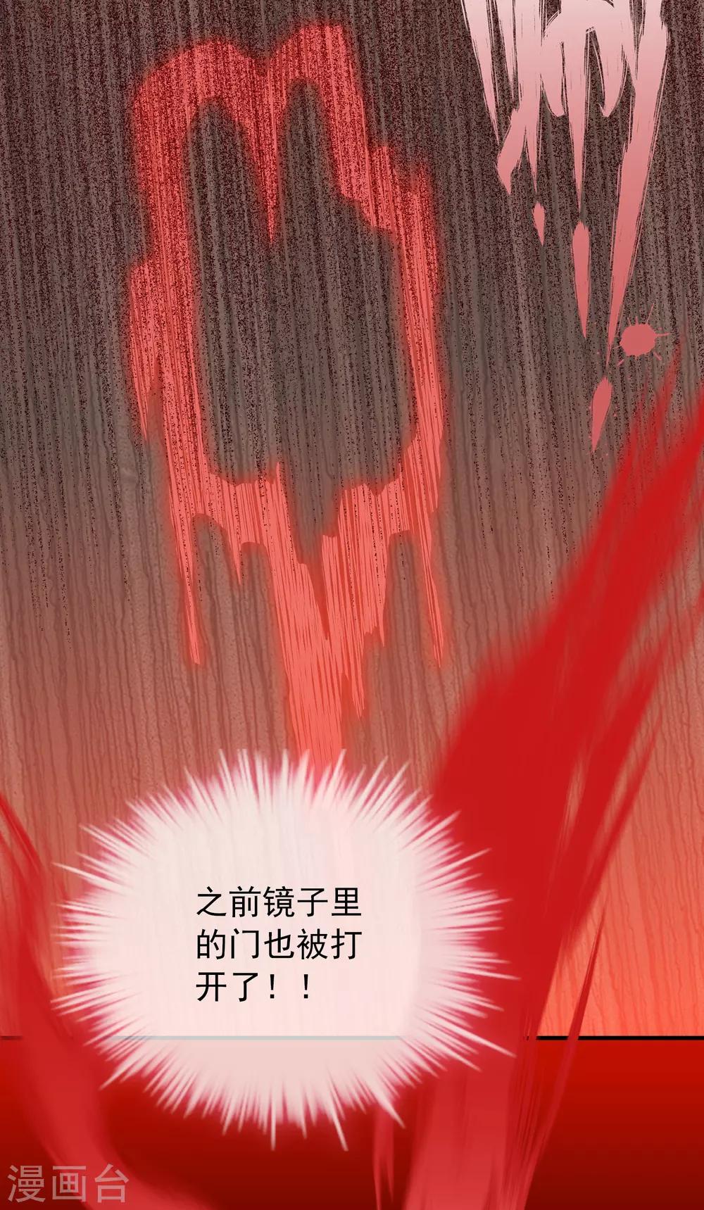 第45话 通往另个世界门开了20
