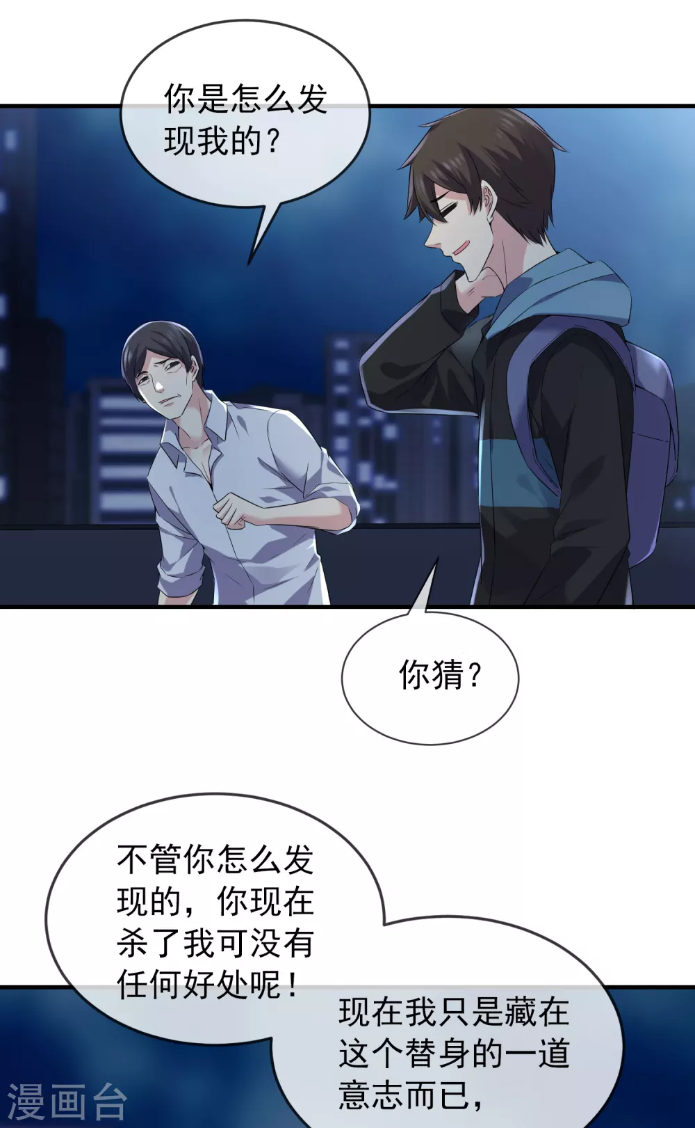 第97话 守株待兔21