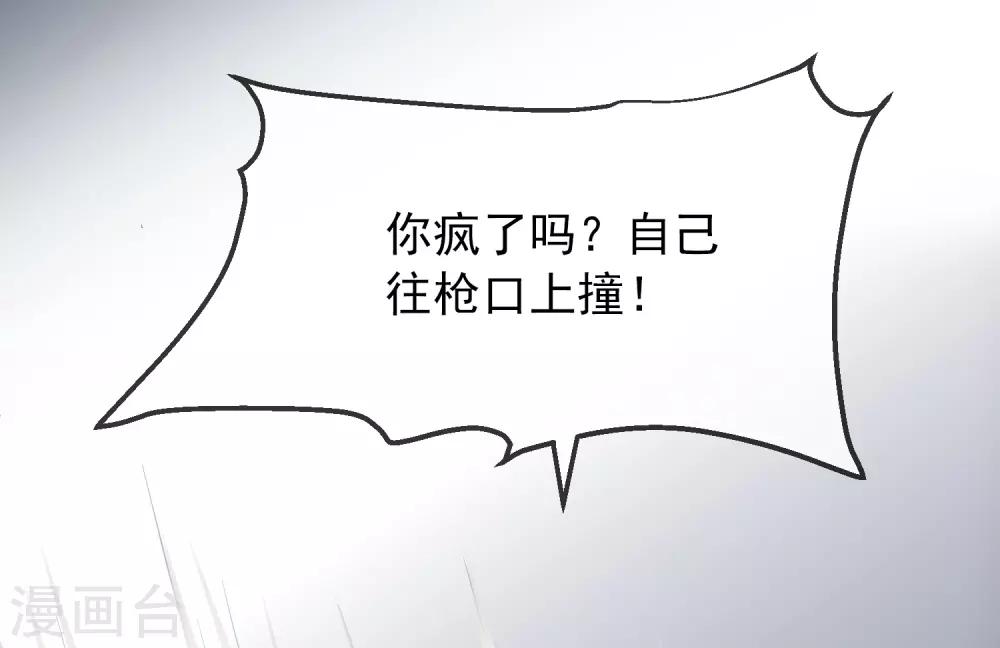 第8话 三楼的秘密36