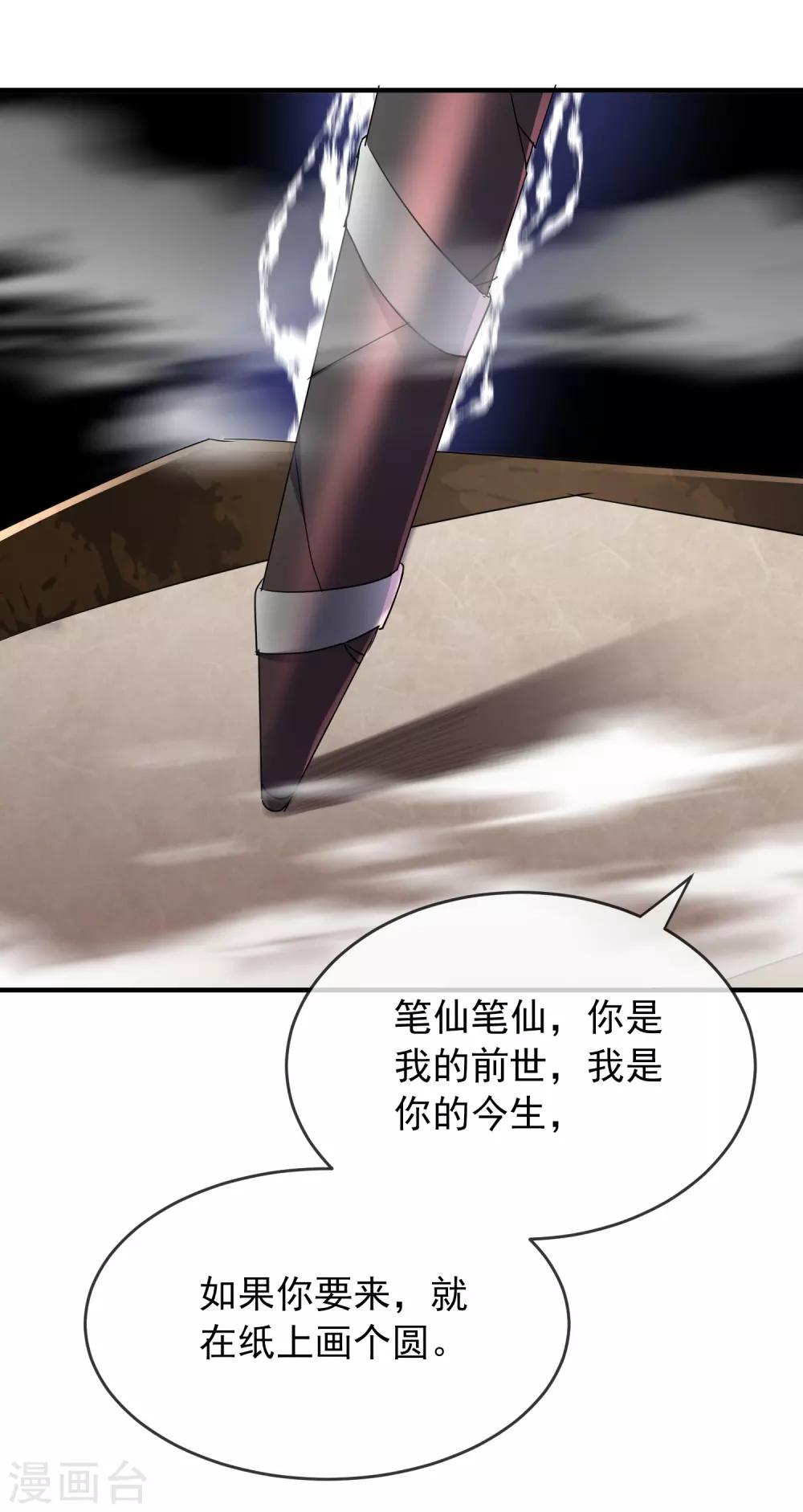 第32话 你背後有人13