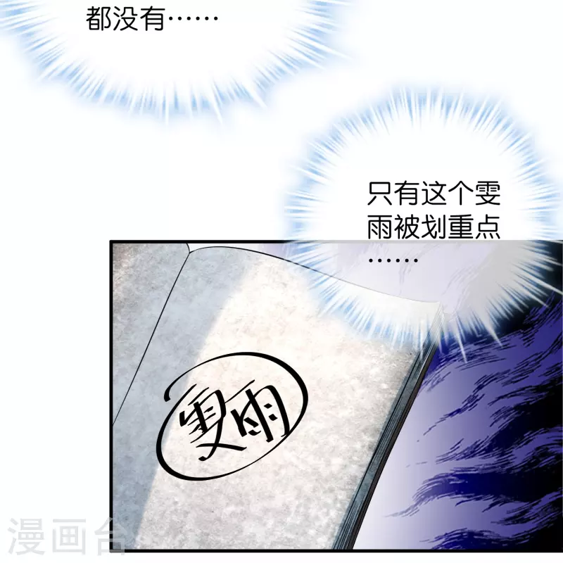 第199话 通灵鬼校开啓21