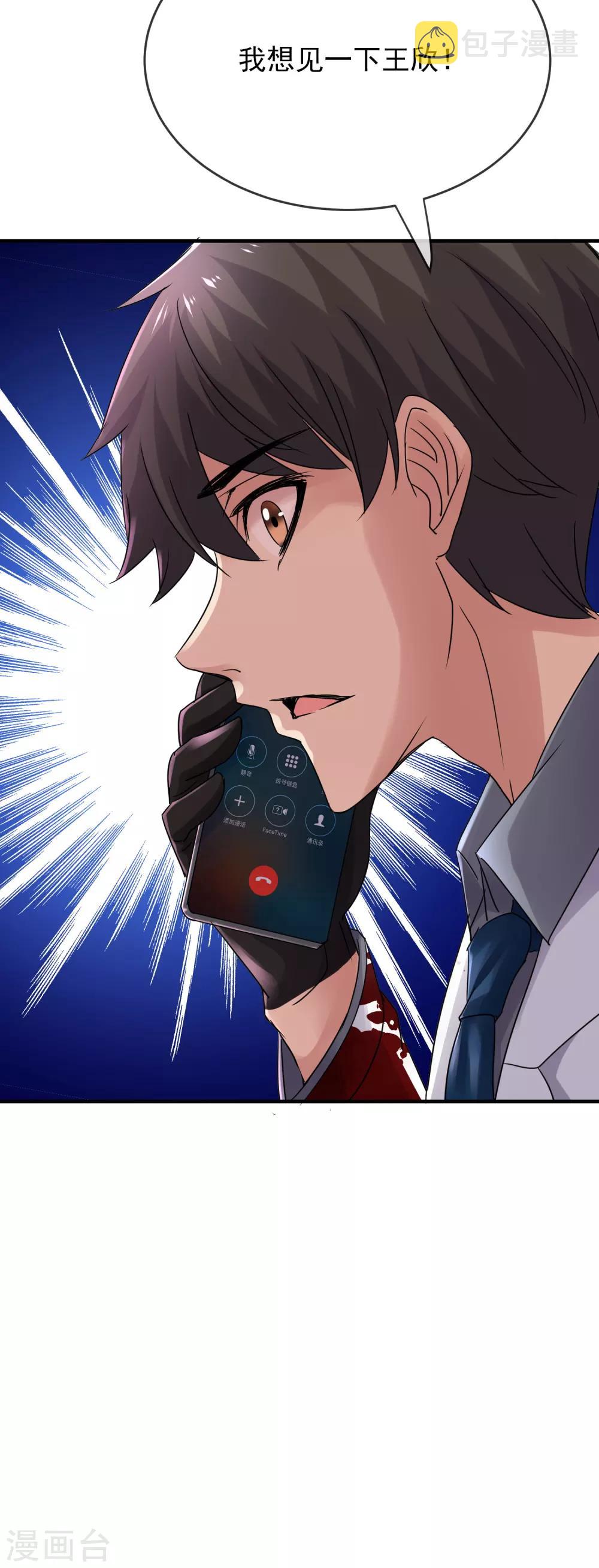 第35话 唯一存活者37