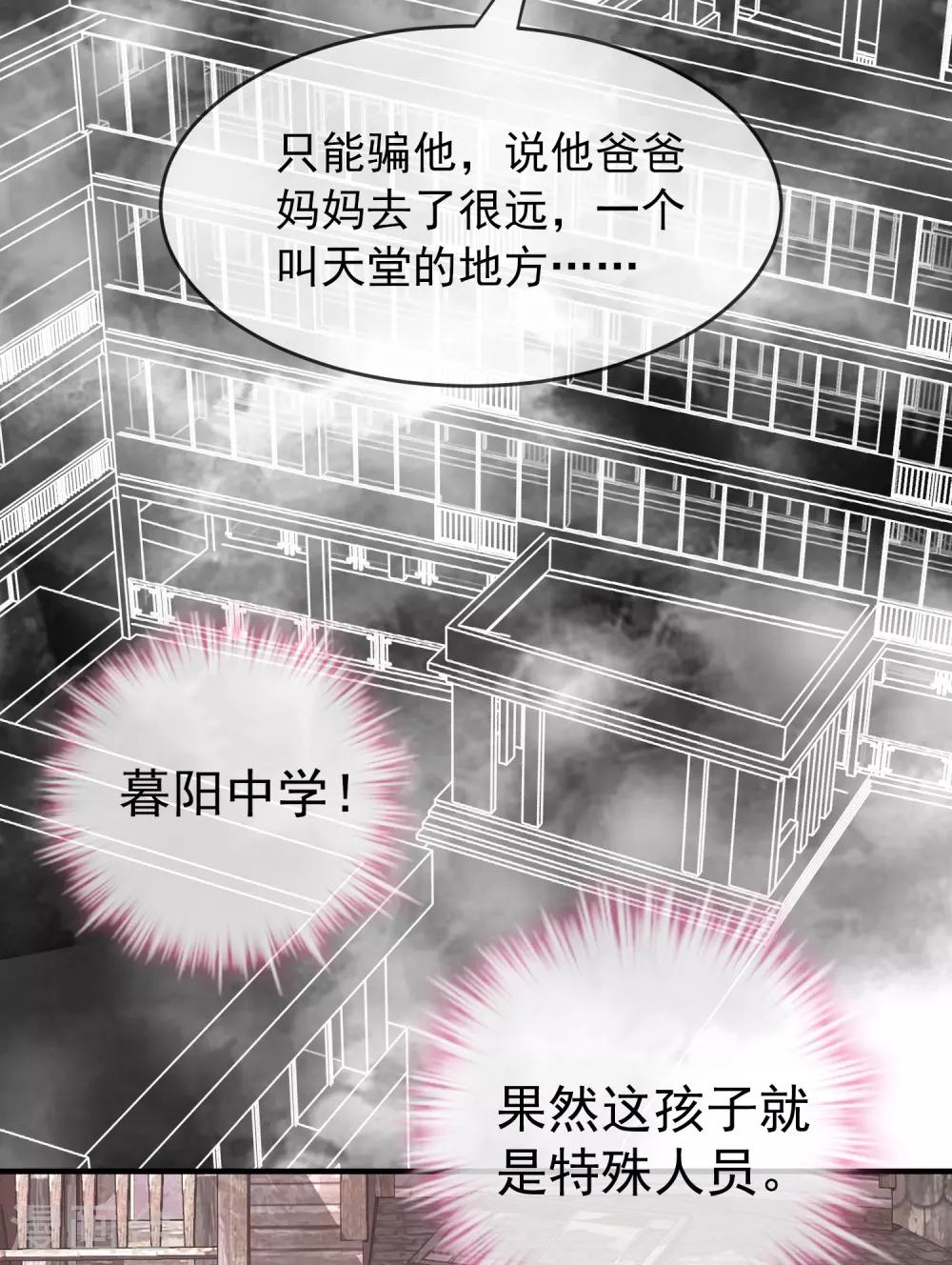 第22话 奇怪的小孩17