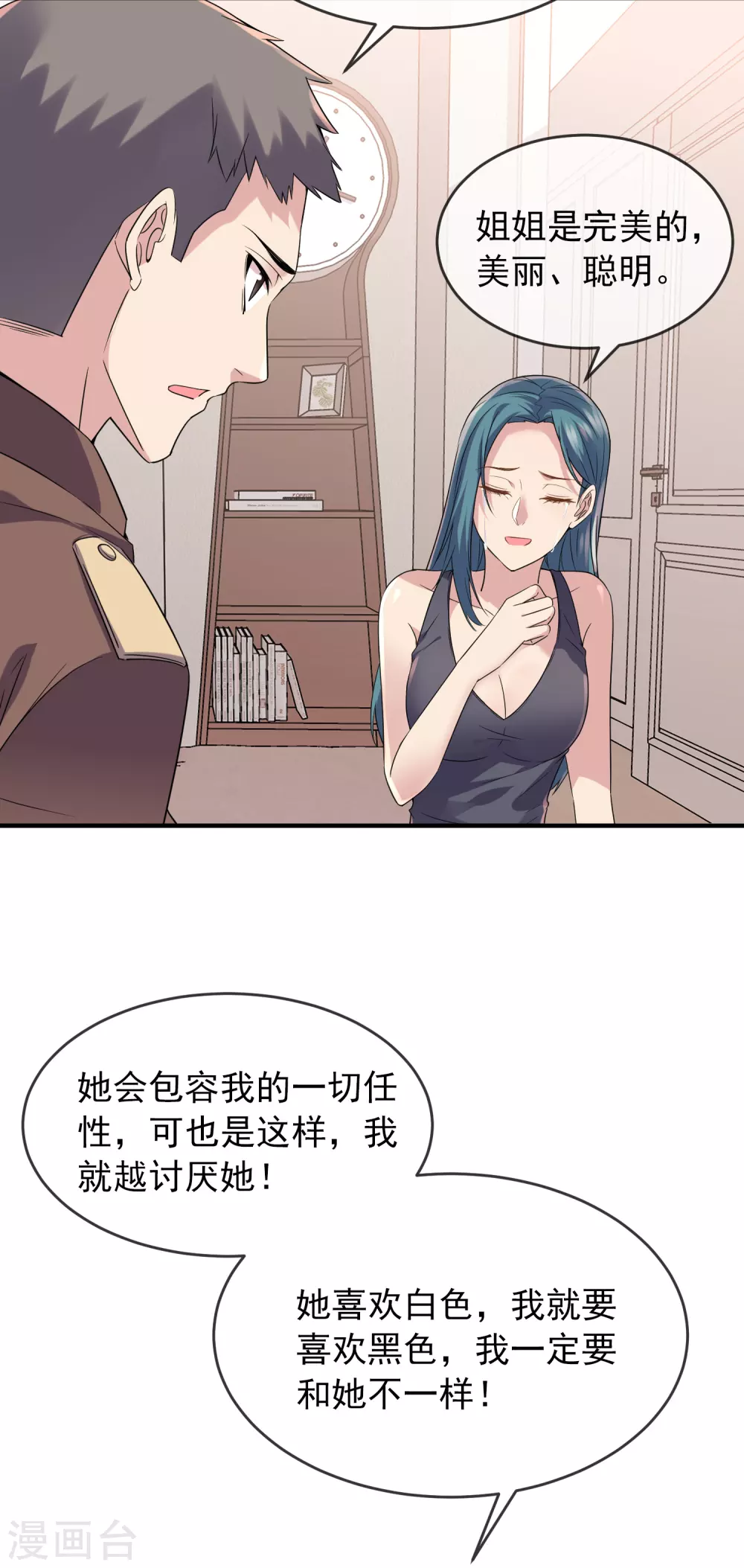 第72话 爱的黑白麪4