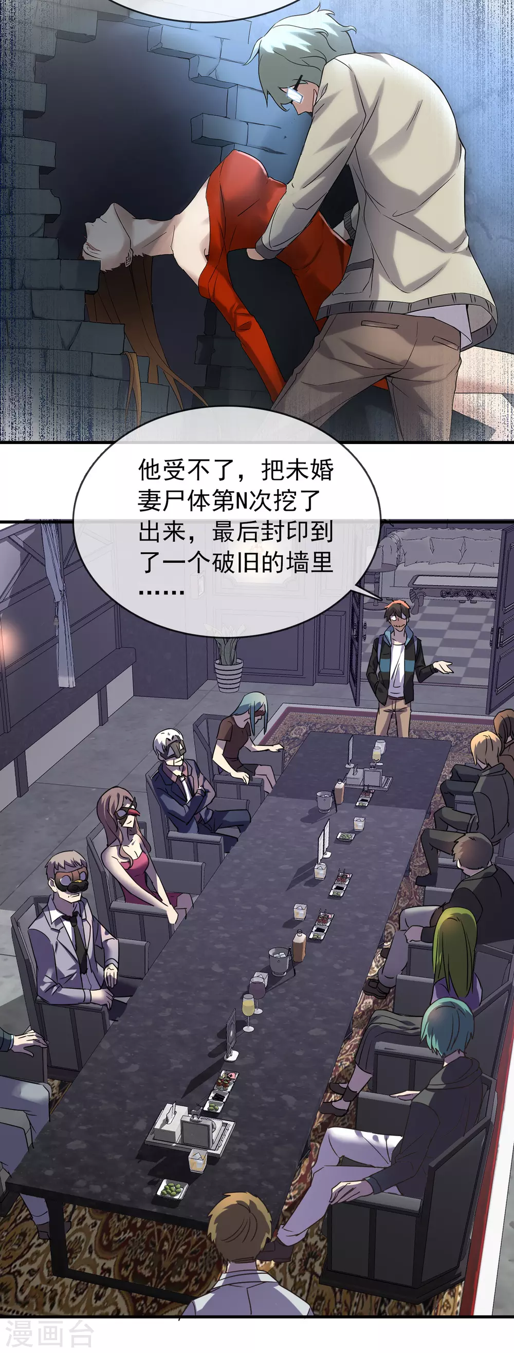 第84话 说出你的故事226