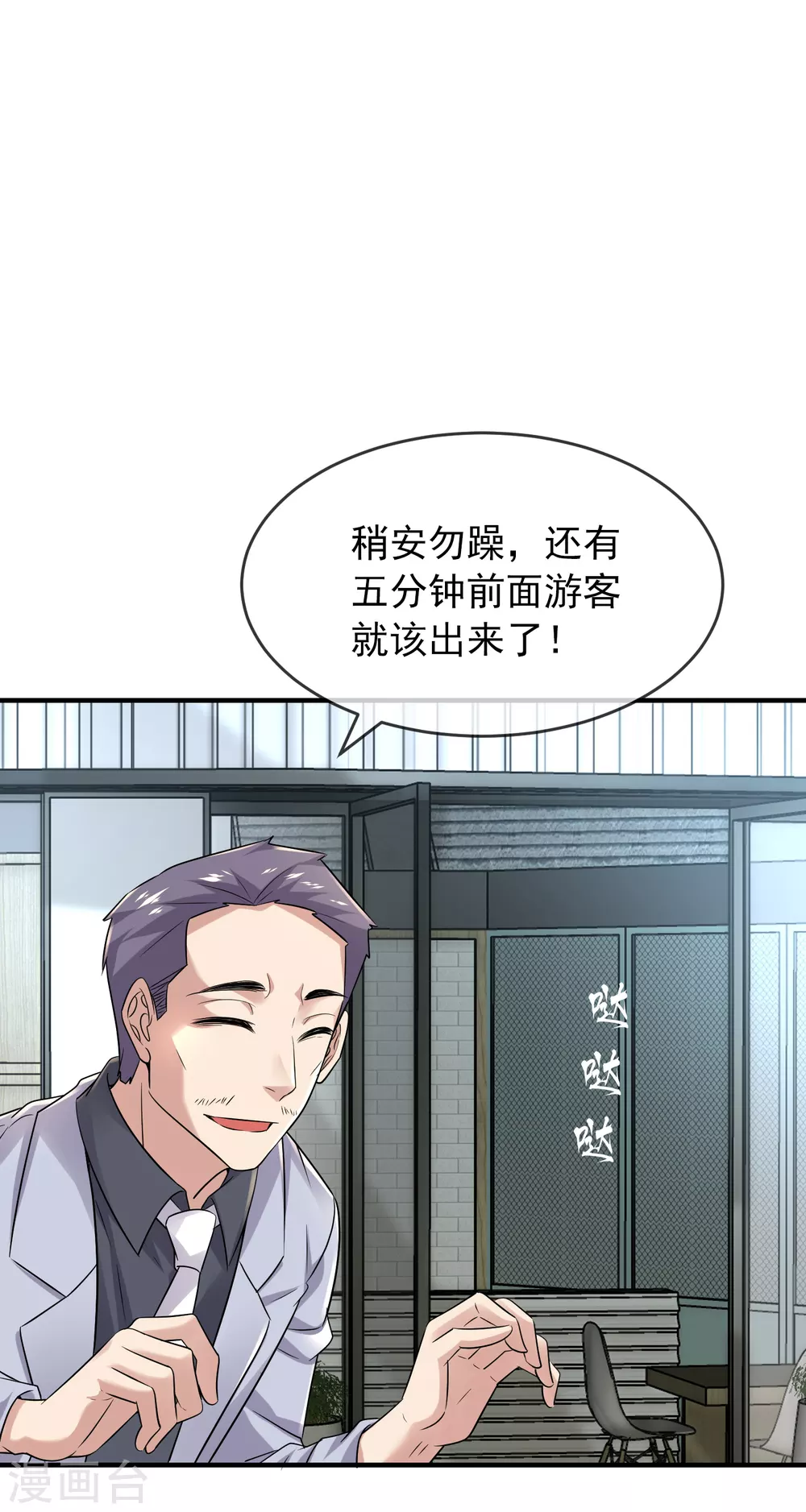 第65话 解除怨念的誓言10