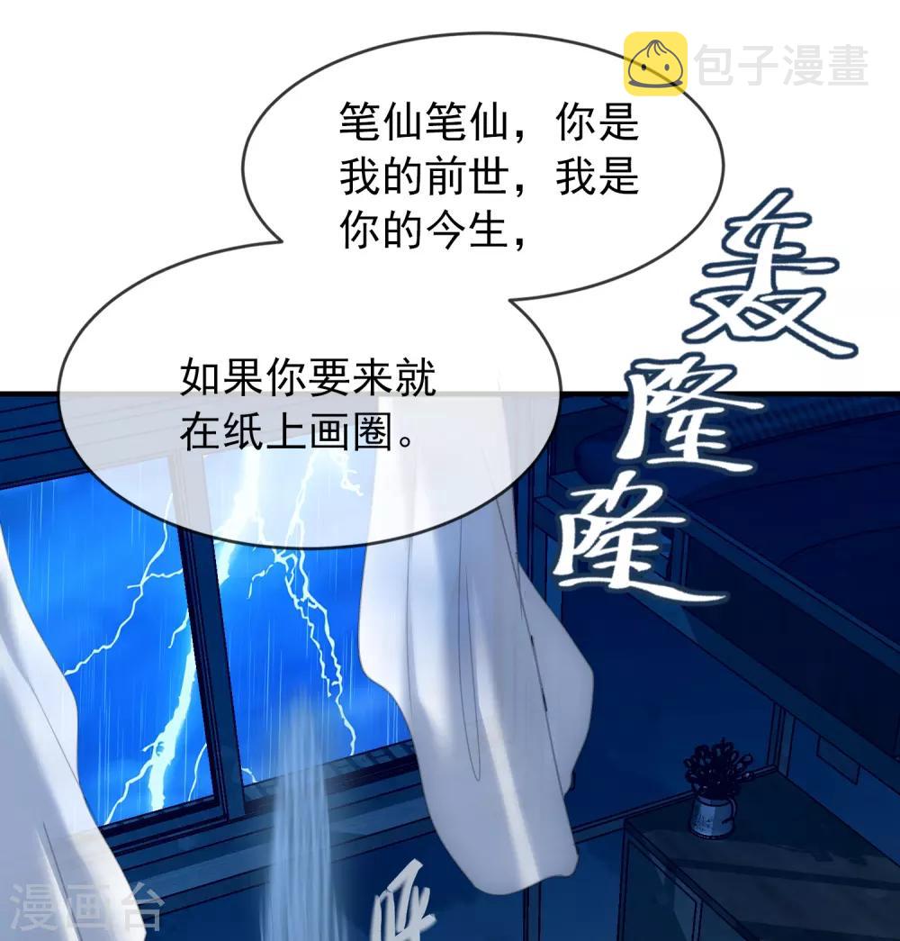 第24话 我的老婆是厉鬼？18