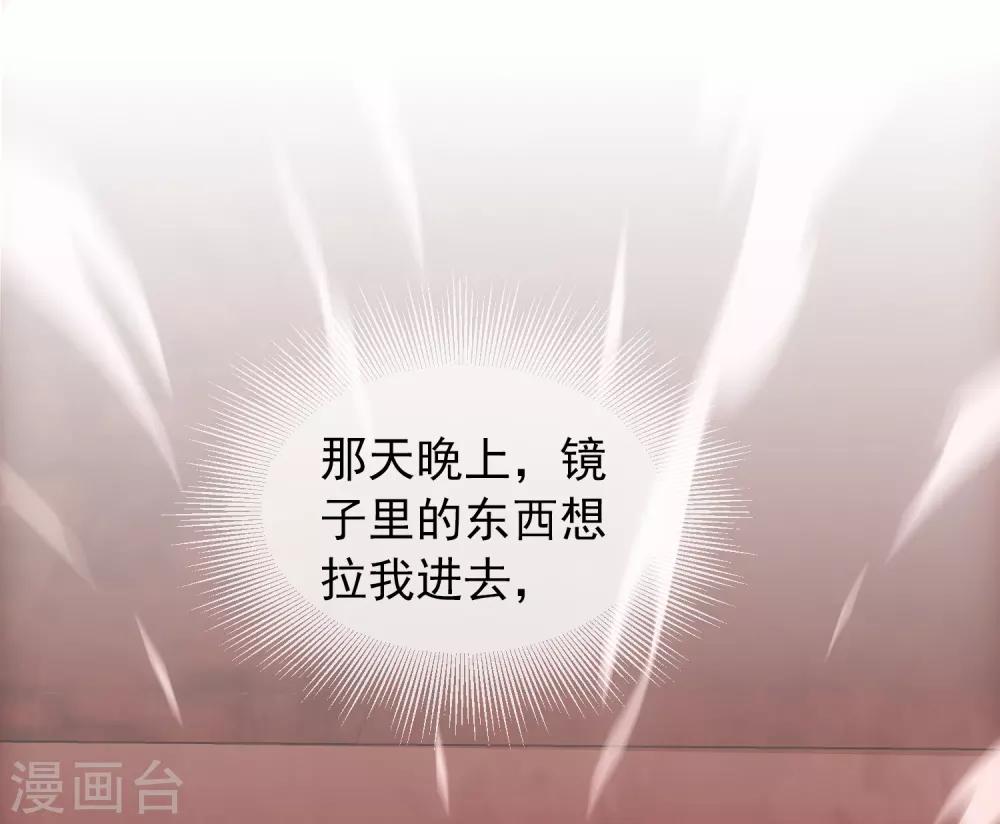 第5话 厉鬼的情书9