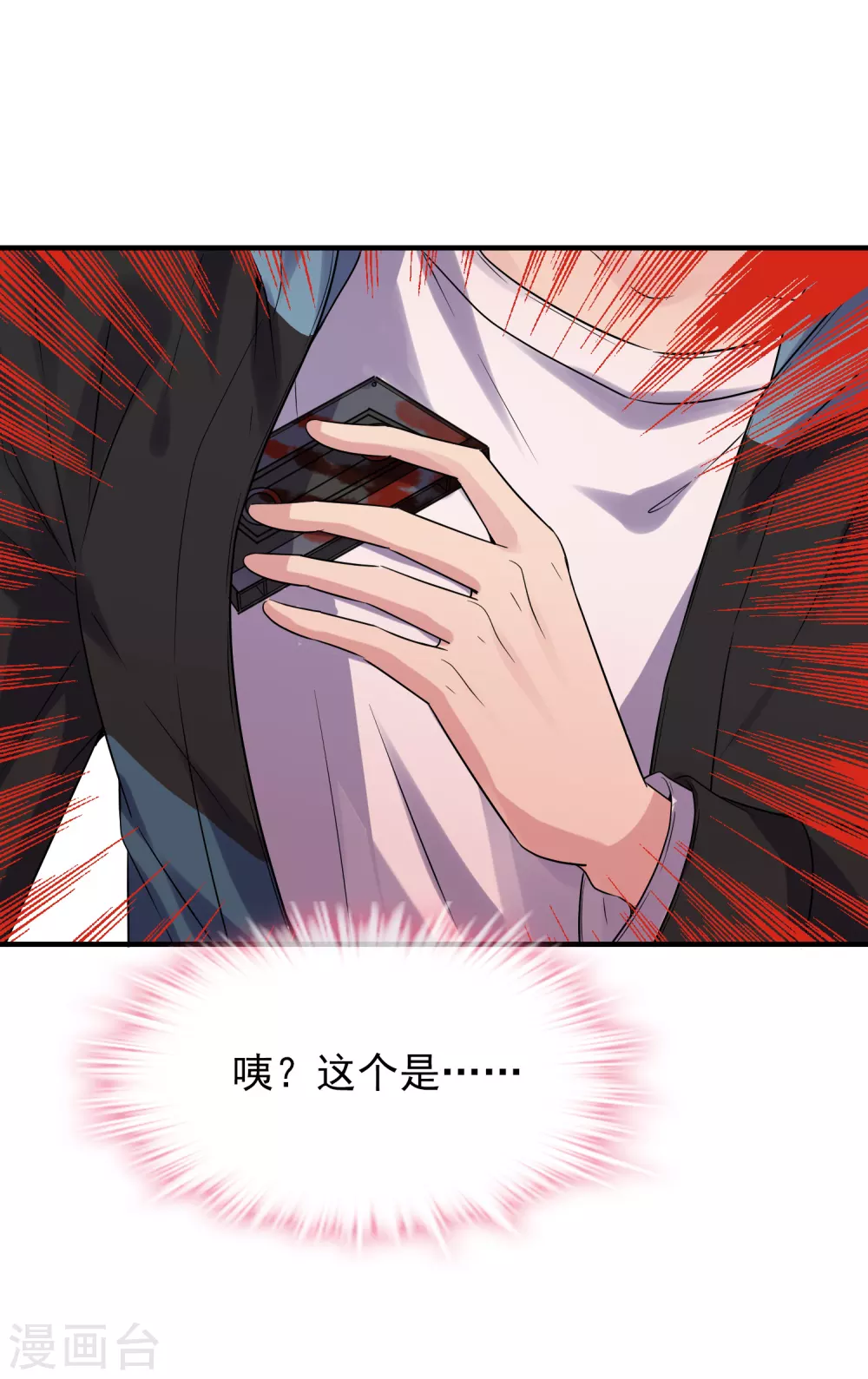 第64话 真鬼引流？8