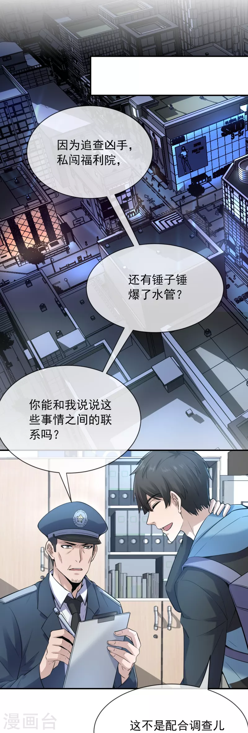 第171话 邪恶仪式8