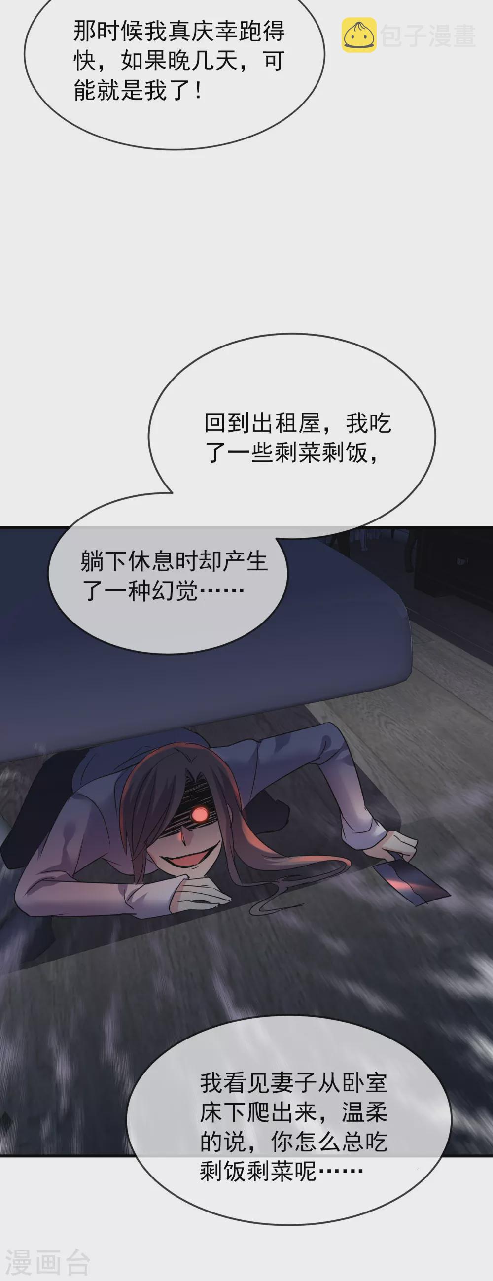 第84话 说出你的故事218