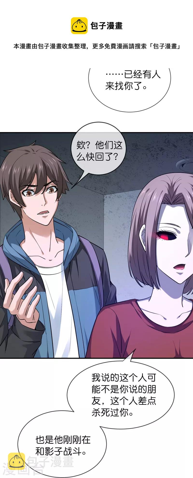 第187话 高医生来了16