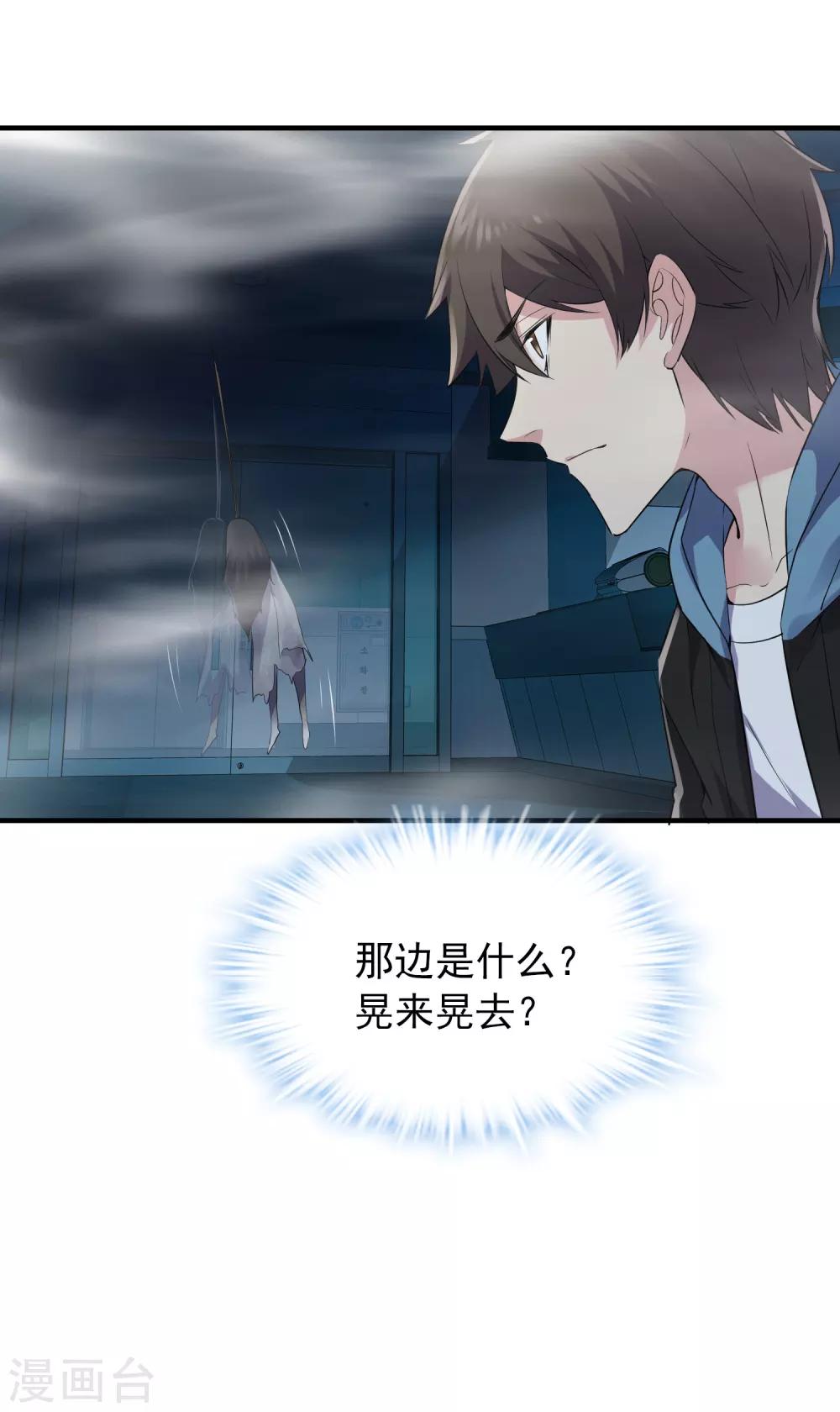 第61话 别怕，我是游客！10