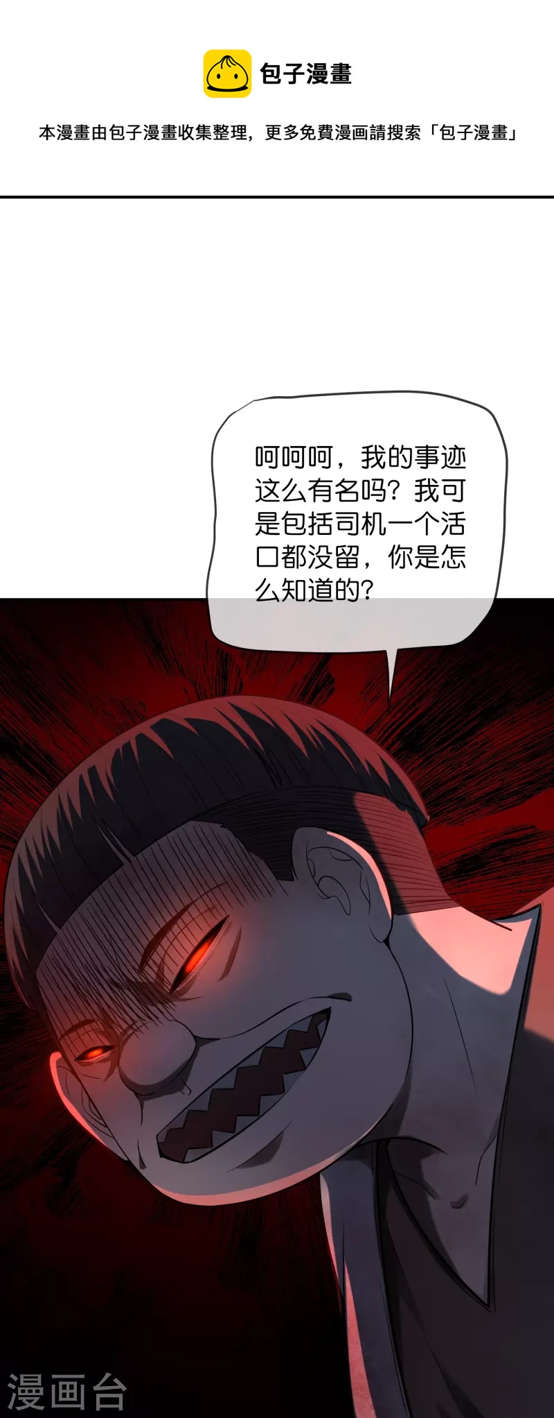 第176话 孤勇者21