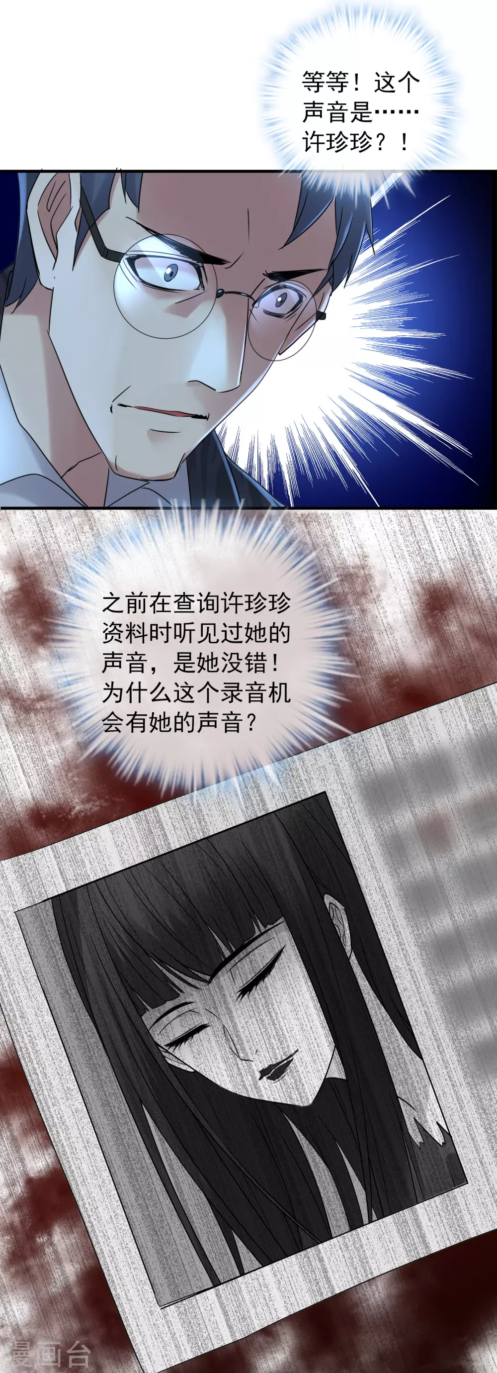 第79话 不存在的楼层6