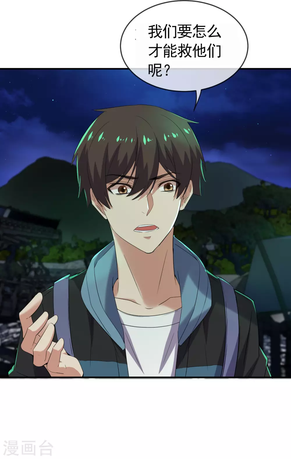 第107话 救救我的孩子！16