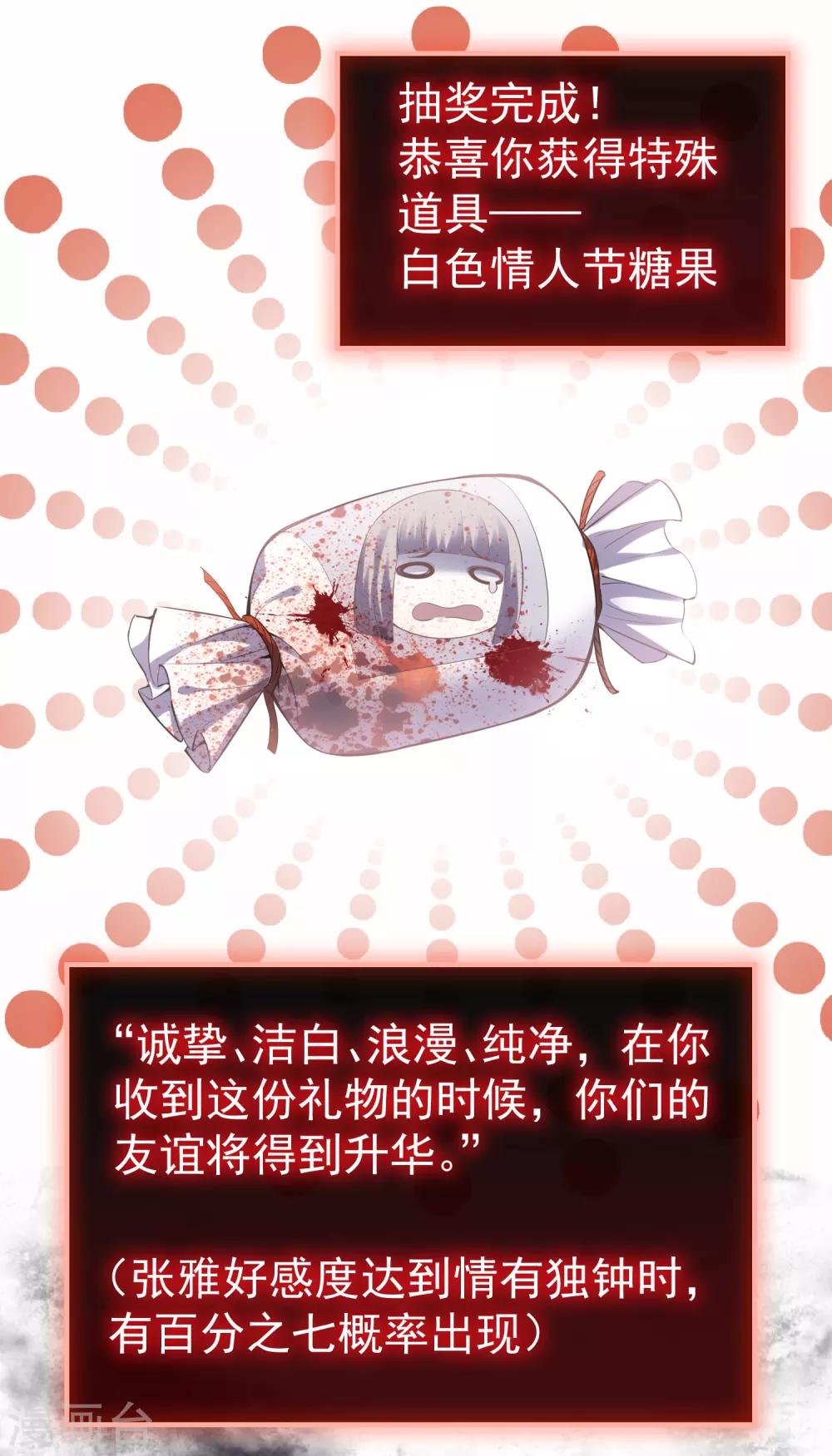 第47话 厉鬼咋这麽好抽1