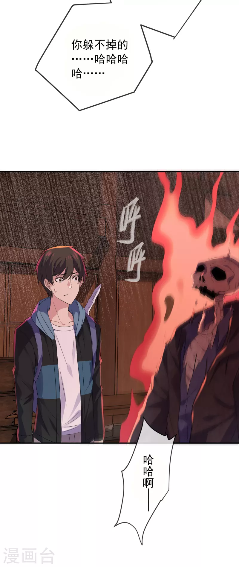 第117话 红衣的礼物16
