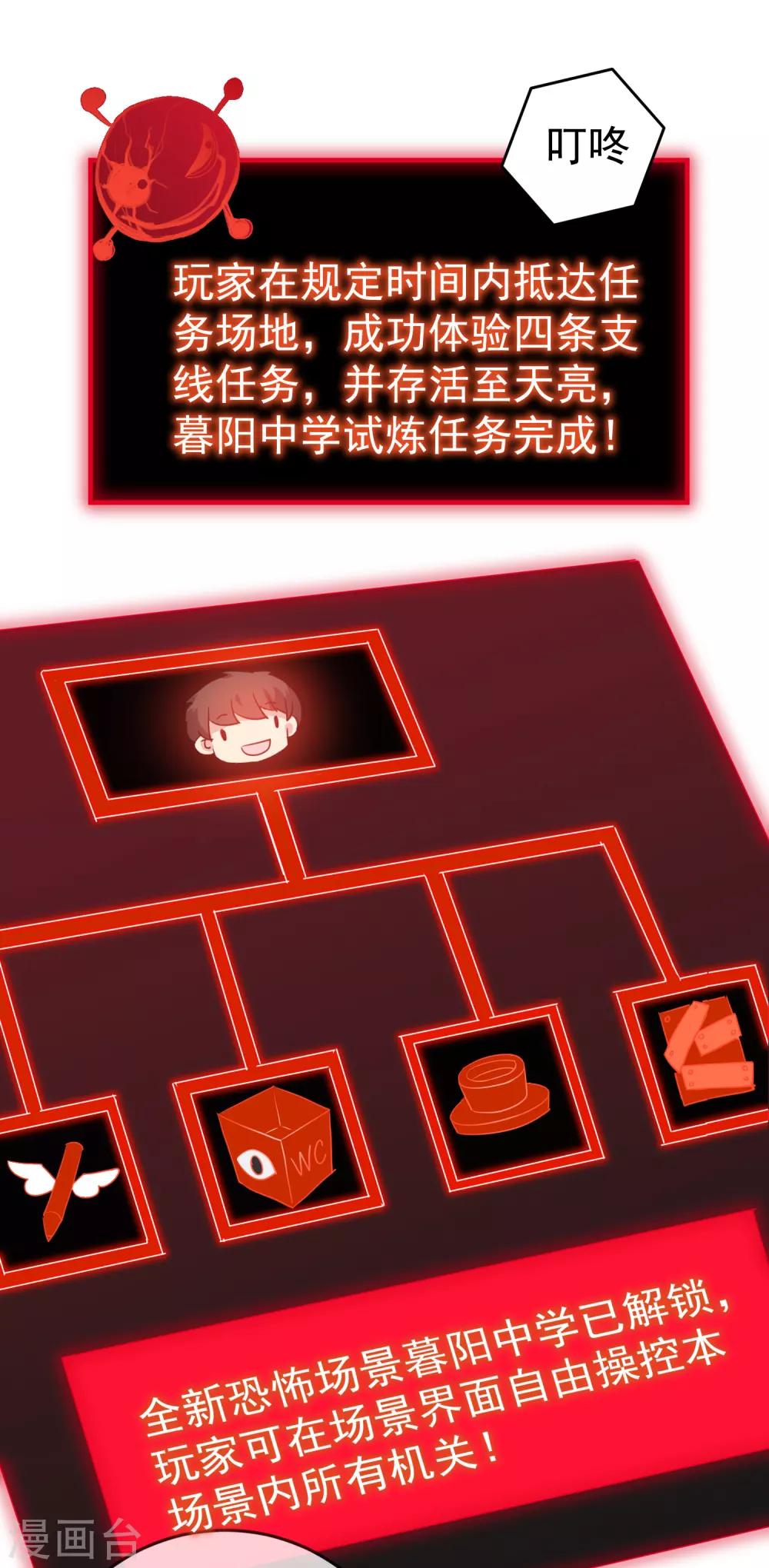 第29话 24个执念28