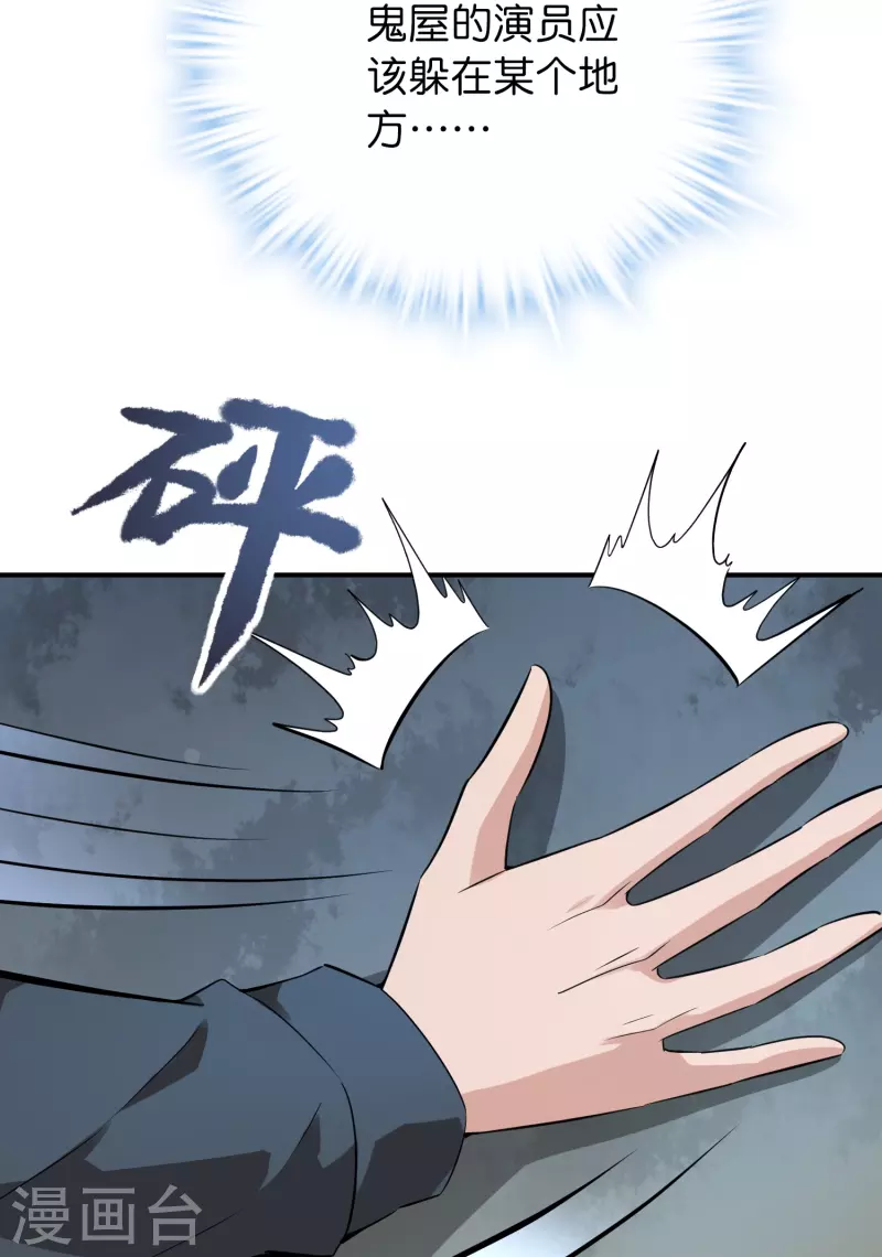 第197话 挖墙脚24