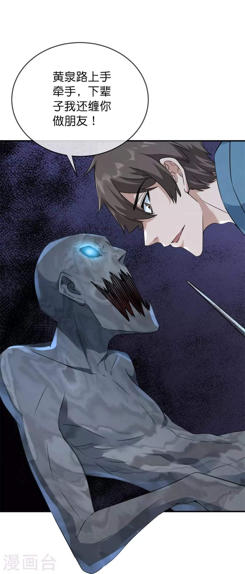 第201话 黄泉路上手牵手26