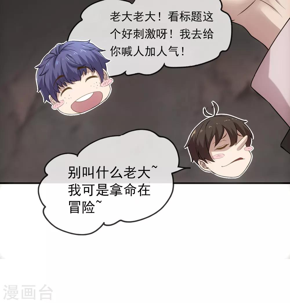 第7话 奇怪的房客们36