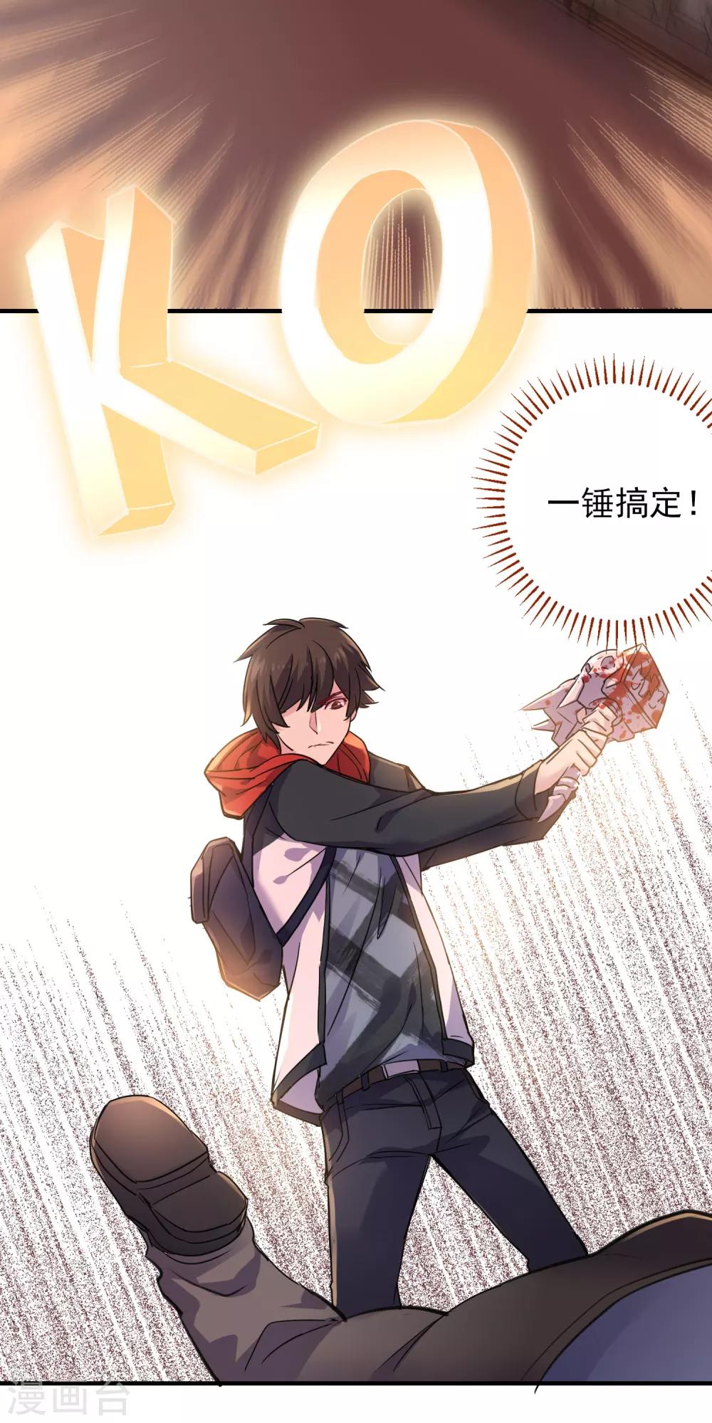 第20话 被吃掉了？！15