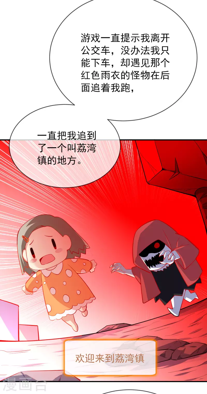 第166话 游戏高手7
