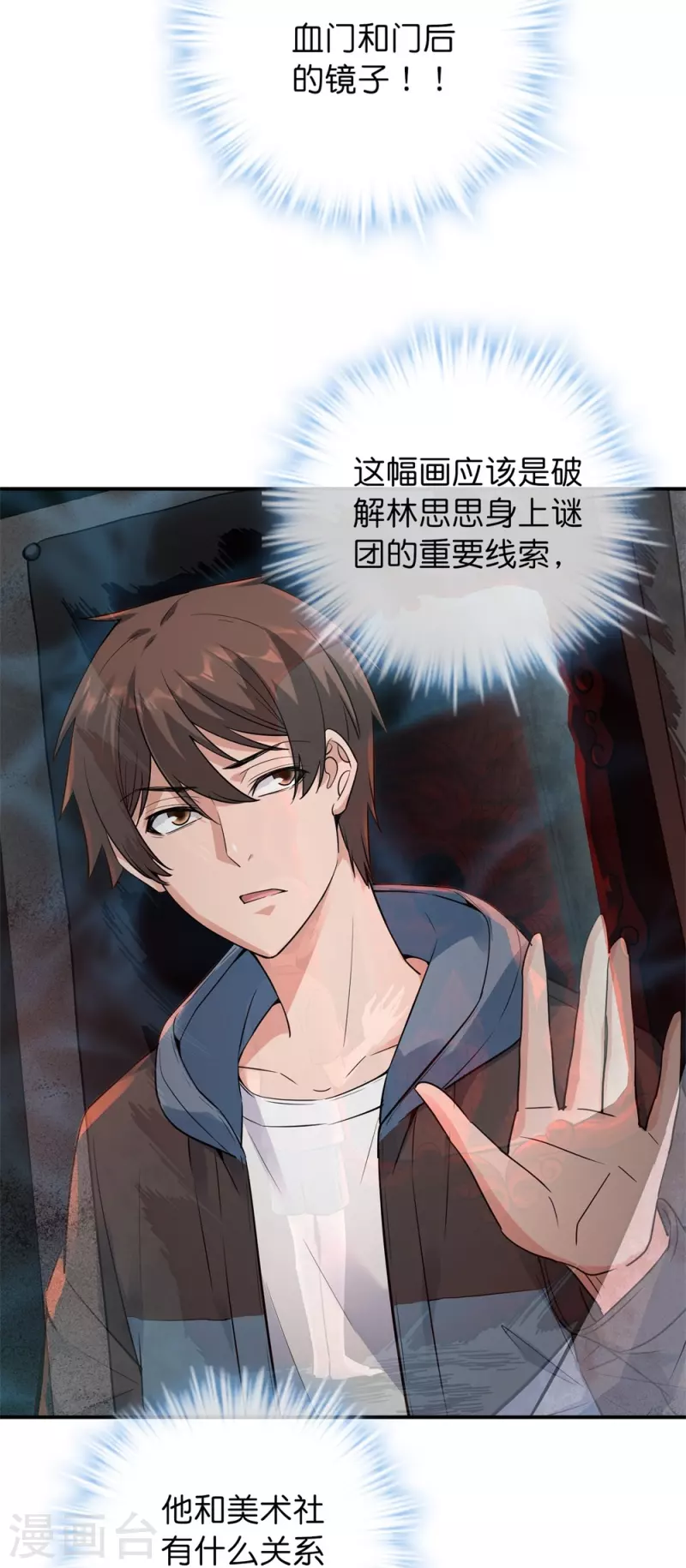 第201话 黄泉路上手牵手19