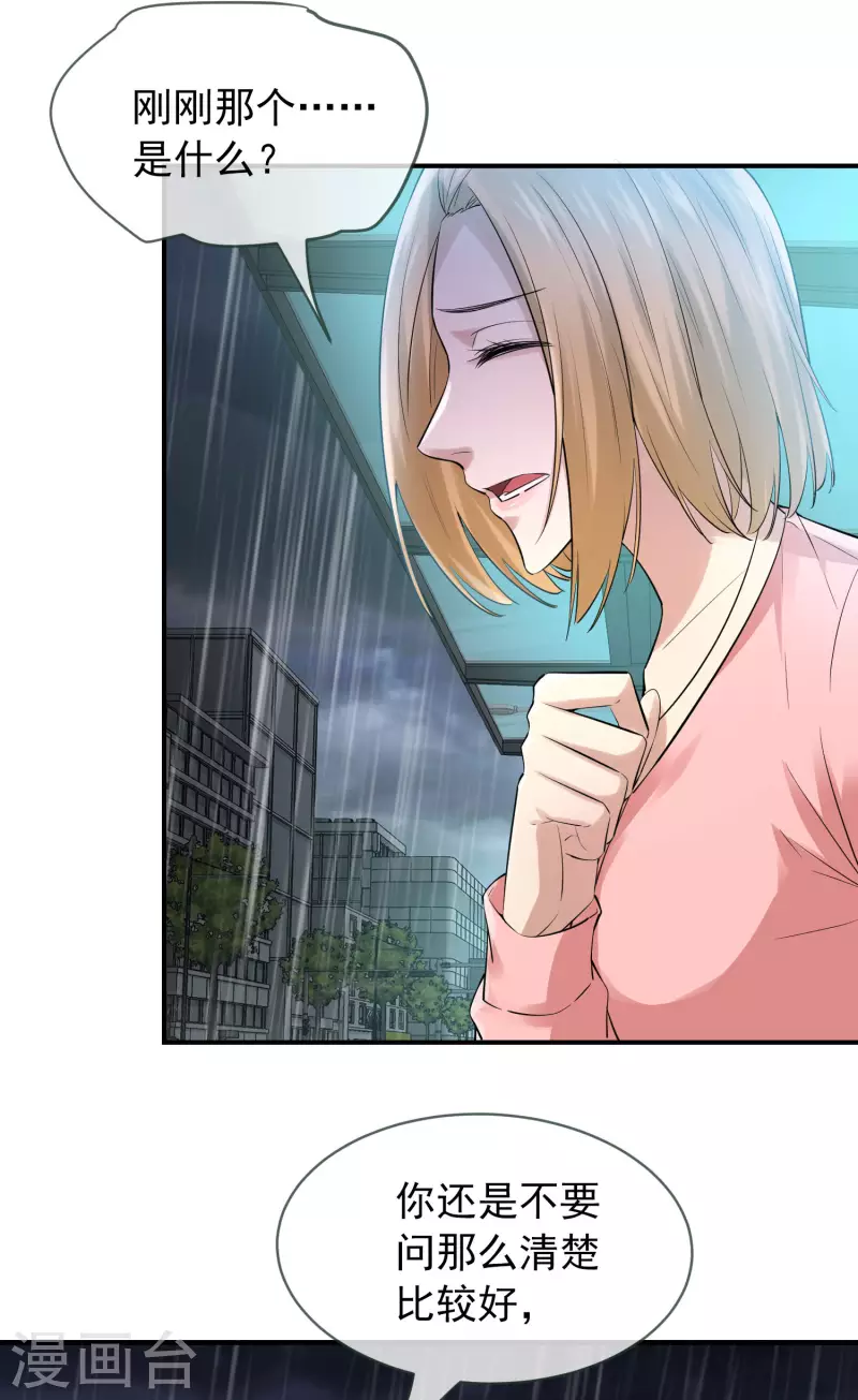 第163话 你家有位鬼丈夫5