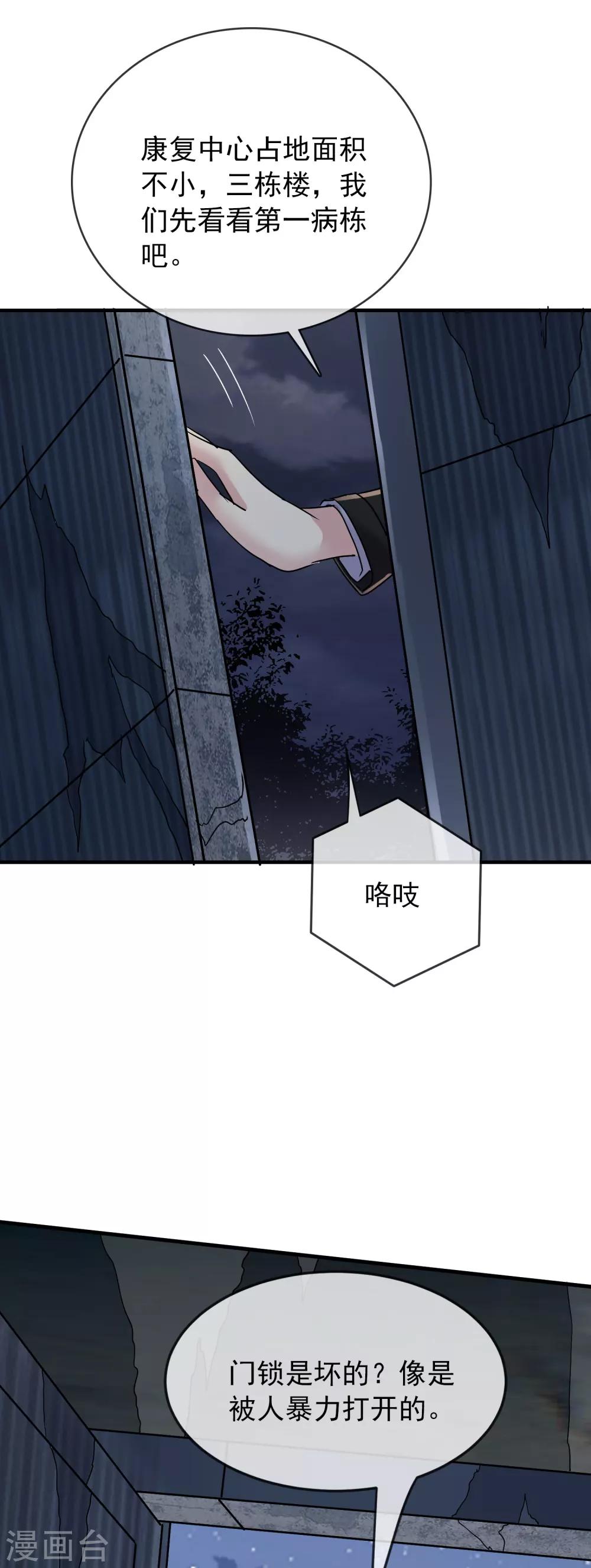 第48话 不对称的脸3