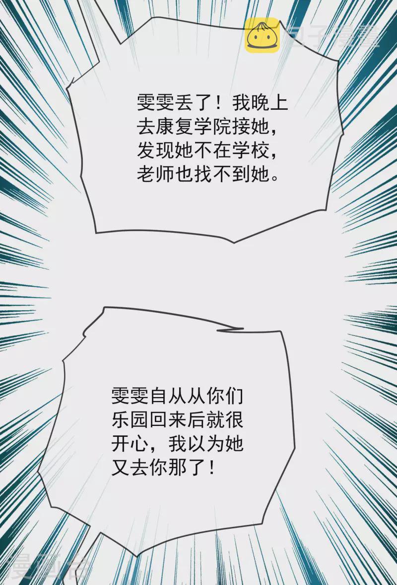 第169话 触发新任务15