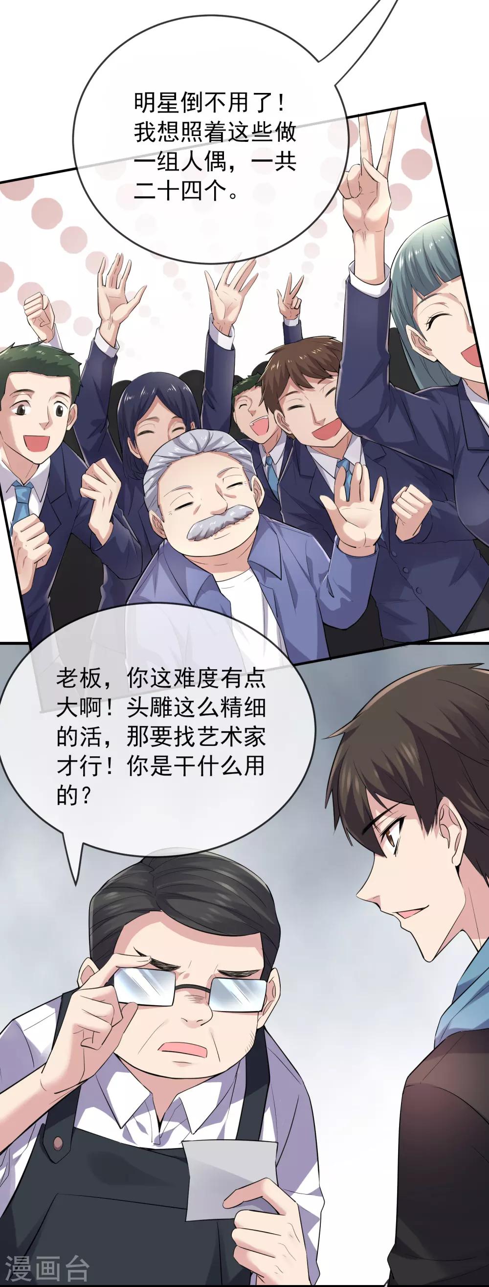 第42话 好多升级奖励30